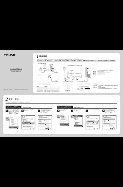 TP-LINK TL-WR882N V2.0